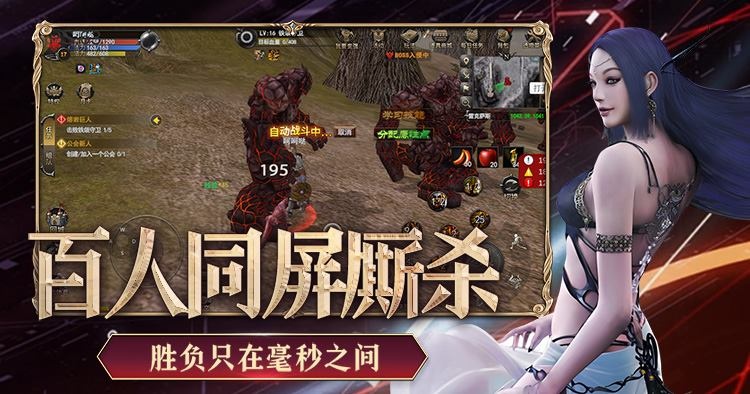 神泣纷争练级全方位玩法攻略-游昕怀旧手游论坛