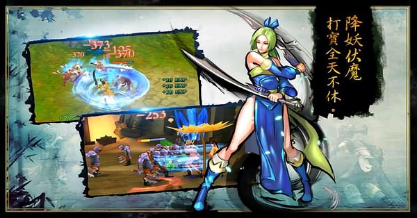 降妖伏魔打宝全天不休.jpg