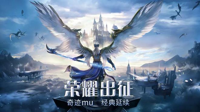 《荣耀出征》手游官方网站（fbyz648.com）一款大型多人在线角色扮演游戏(MMORPG)带您重回布拉恩齐大陆，一同探寻不灭帝王的起源！游戏还原经典端游玩法，希望给您带来最原汁原味的奇迹世界的游戏