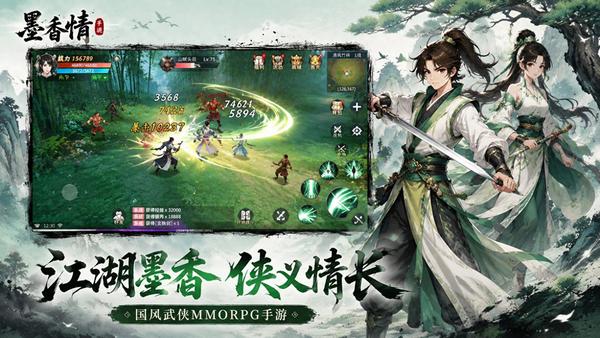 江湖墨香侠义情长-墨香情.jpg