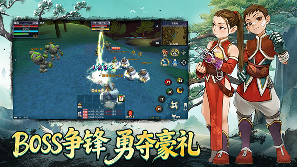 墨香情 BOSS 激战宣传横幅.jpg