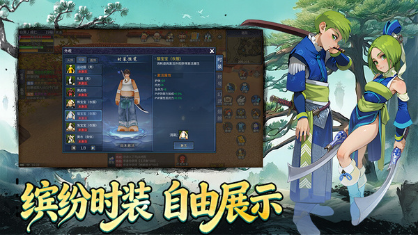 墨香情侠客界面展示横幅.jpg