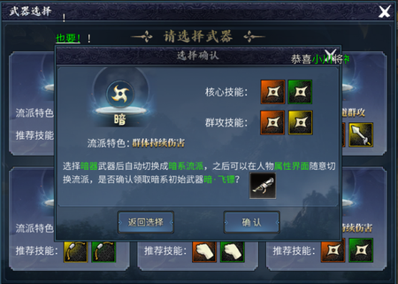 暗器系.png